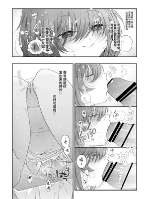 [HANAYA (はぴろり菜)] おにいちゃんが褒めてくれるならほかのことってどうでもいいじゃん｜只要哥哥能来夸奖我一番的话其他的事情怎样都无所谓啦 [紫藤汉化组] [DL版]_0006