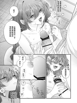 [HANAYA (はぴろり菜)] おにいちゃんが褒めてくれるならほかのことってどうでもいいじゃん｜只要哥哥能来夸奖我一番的话其他的事情怎样都无所谓啦 [紫藤汉化组] [DL版]_0007