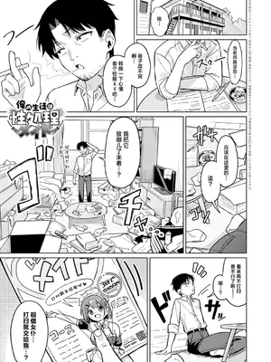 [green TEA。] 俺の生徒は性処理メイド (COMIC アンスリウム 2026年7月号)｜我的学生是性处理女仆 [紫藤汉化组] [DL版]_0002