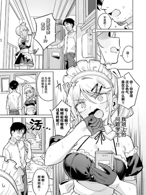 [green TEA。] 俺の生徒は性処理メイド (COMIC アンスリウム 2026年7月号)｜我的学生是性处理女仆 [紫藤汉化组] [DL版]_0004