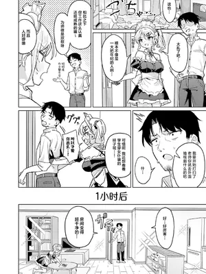 [green TEA。] 俺の生徒は性処理メイド (COMIC アンスリウム 2026年7月号)｜我的学生是性处理女仆 [紫藤汉化组] [DL版]_0005