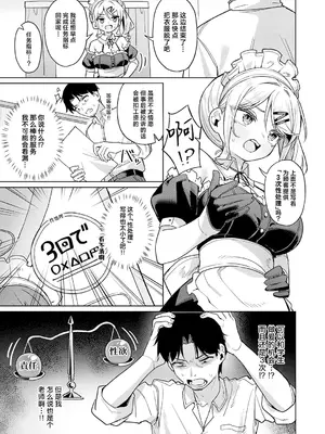[green TEA。] 俺の生徒は性処理メイド (COMIC アンスリウム 2026年7月号)｜我的学生是性处理女仆 [紫藤汉化组] [DL版]_0006