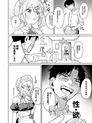 [green TEA。] 俺の生徒は性処理メイド (COMIC アンスリウム 2026年7月号)｜我的学生是性处理女仆 [紫藤汉化组] [DL版]_0007