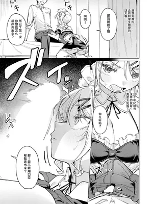 [green TEA。] 俺の生徒は性処理メイド (COMIC アンスリウム 2026年7月号)｜我的学生是性处理女仆 [紫藤汉化组] [DL版]_0008