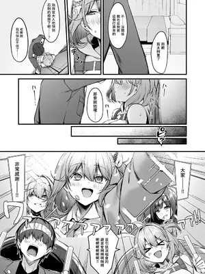 [あやしい墓地 (PINTA)] アニスと(勝利の女神：NIKKE) [中国翻訳] [DL版]_0004