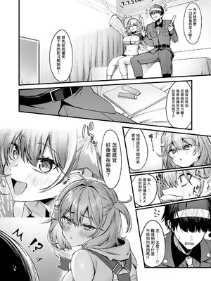[あやしい墓地 (PINTA)] アニスと(勝利の女神：NIKKE) [中国翻訳] [DL版]_0005