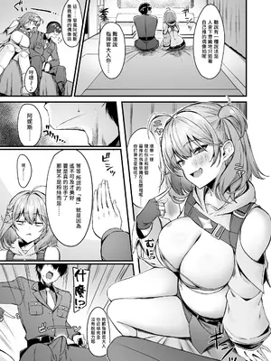 [あやしい墓地 (PINTA)] アニスと(勝利の女神：NIKKE) [中国翻訳] [DL版]_0006