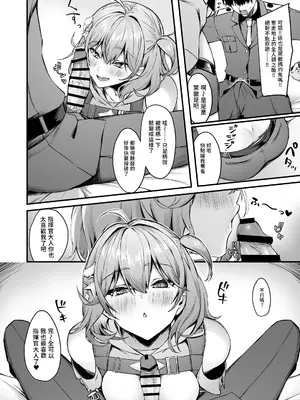 [あやしい墓地 (PINTA)] アニスと(勝利の女神：NIKKE) [中国翻訳] [DL版]_0007
