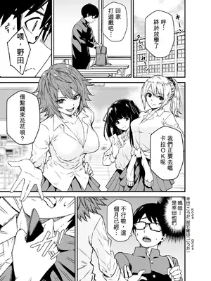 [おぴょん] ひみつの道具で助けてカナえもん1[Temp個人翻譯]_0003