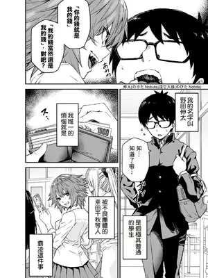 [おぴょん] ひみつの道具で助けてカナえもん1[Temp個人翻譯]_0004