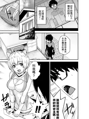 [おぴょん] ひみつの道具で助けてカナえもん1[Temp個人翻譯]_0005