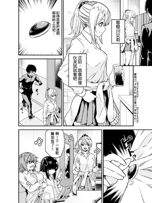 [おぴょん] ひみつの道具で助けてカナえもん1[Temp個人翻譯]_0008