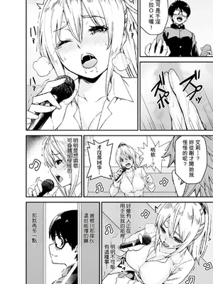 [おぴょん] ひみつの道具で助けてカナえもん1[Temp個人翻譯]_0010