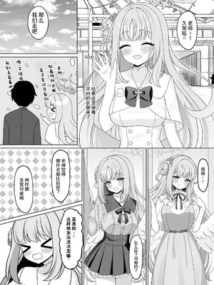 [くるみのアトリエ (双葉くるみ)] 先生は、また騙されたんだよ。 (ブルーアーカイブ) [中国翻訳] [DL版]_0006