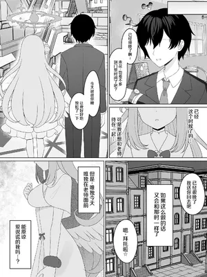 [くるみのアトリエ (双葉くるみ)] 先生は、また騙されたんだよ。 (ブルーアーカイブ) [中国翻訳] [DL版]_0009