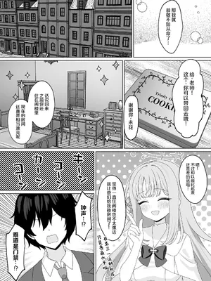 [くるみのアトリエ (双葉くるみ)] 先生は、また騙されたんだよ。 (ブルーアーカイブ) [中国翻訳] [DL版]_0011