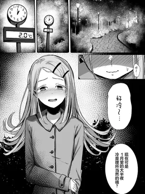 [すみっこの王様 (すみおー)] Midnight Walk (学園アイドルマスター) [白杨汉化组]_0002
