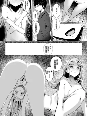 [すみっこの王様 (すみおー)] Midnight Walk (学園アイドルマスター) [白杨汉化组]_0006
