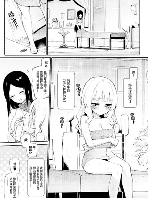 [ほむら屋★プレアデス (焔すばる)] どきどき★ニップルエステ [透明声彩汉化组]_0003