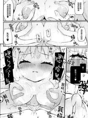[ほむら屋★プレアデス (焔すばる)] どきどき★ニップルエステ [透明声彩汉化组]_0006