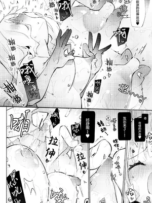 [ほむら屋★プレアデス (焔すばる)] どきどき★ニップルエステ [透明声彩汉化组]_0008