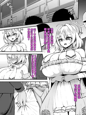 [れんじれんじ (ノベジカズヲ)] (元)太陽神のえっちな本 (日向ましゅ)｜太阳神的色情本 [虎哥个人汉化] [DL版]_0002
