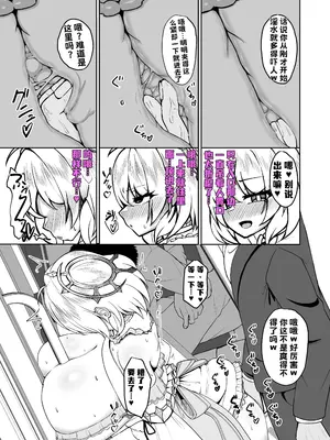 [れんじれんじ (ノベジカズヲ)] (元)太陽神のえっちな本 (日向ましゅ)｜太阳神的色情本 [虎哥个人汉化] [DL版]_0006