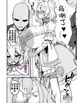 [れんじれんじ (ノベジカズヲ)] (元)太陽神のえっちな本 (日向ましゅ)｜太阳神的色情本 [虎哥个人汉化] [DL版]_0007