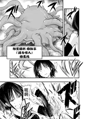 [アドレセンス丸] 負けず嫌いのキリエさん｜打死不服输的绮里叶 [紫藤汉化组]_0005