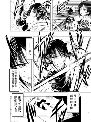 [アドレセンス丸] 負けず嫌いのキリエさん｜打死不服输的绮里叶 [紫藤汉化组]_0006