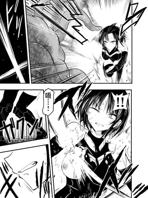 [アドレセンス丸] 負けず嫌いのキリエさん｜打死不服输的绮里叶 [紫藤汉化组]_0007
