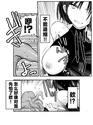 [アドレセンス丸] 負けず嫌いのキリエさん｜打死不服输的绮里叶 [紫藤汉化组]_0008