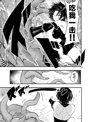 [アドレセンス丸] 負けず嫌いのキリエさん｜打死不服输的绮里叶 [紫藤汉化组]_0009