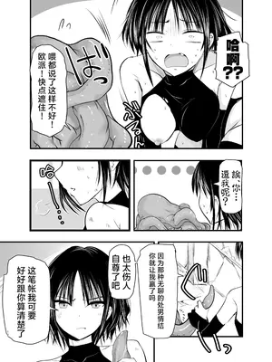 [アドレセンス丸] 負けず嫌いのキリエさん｜打死不服输的绮里叶 [紫藤汉化组]_0011