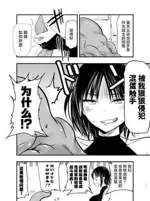[アドレセンス丸] 負けず嫌いのキリエさん｜打死不服输的绮里叶 [紫藤汉化组]_0012