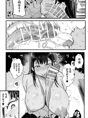 [ジャックとニコルソン (のりパチ)] 妹の同級生が推しのKカップ配信者で竿役に選ばれてしまった僕2 [中国翻訳] [DL版]_0011