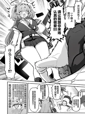 [ブチギレ弁当 (超ジロー)] むちむちセミナー〜即ハメ交尾コキ漬けルーティン〜 (ブルーアーカイブ)｜肉感十足研讨会— ~秒开凿交尾沉迷榨精的性处理循环~ [欶澜汉化组]_0005
