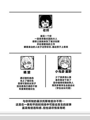 [レオナト工房 (Leonat)] 夜勤先生は世話が焼ける！ (ブルーアーカイブ)｜夜班老师他真是让人操心！ [欶澜汉化组] [DL版]_0004
