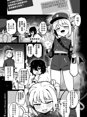 [レオナト工房 (Leonat)] 夜勤先生は世話が焼ける！ (ブルーアーカイブ)｜夜班老师他真是让人操心！ [欶澜汉化组] [DL版]_0005