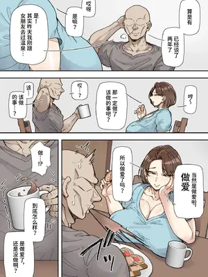 [丸井すくえあ] 森川みなこ(42)バイト先のデカチンくんにあっさり完堕ち｜森川美奈子(42)轻而易举地彻底堕落在了同事的大鸡巴下 [space6ar]_0004
