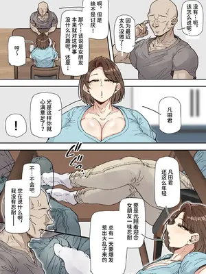 [丸井すくえあ] 森川みなこ(42)バイト先のデカチンくんにあっさり完堕ち｜森川美奈子(42)轻而易举地彻底堕落在了同事的大鸡巴下 [space6ar]_0005