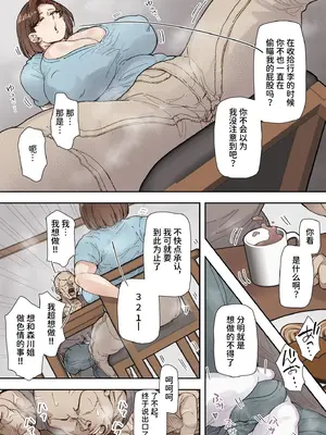 [丸井すくえあ] 森川みなこ(42)バイト先のデカチンくんにあっさり完堕ち｜森川美奈子(42)轻而易举地彻底堕落在了同事的大鸡巴下 [space6ar]_0007