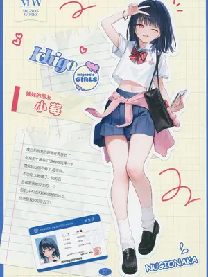 (C106) [MIGNON WORKS (mignon)] ぬぎおなか [Loody个人去码] [神原祖母汉化组] [無修正]_0002