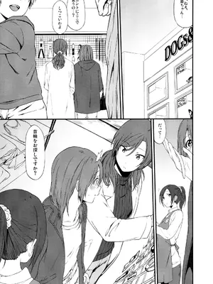 (サンクリ2015 Autumn) [犬塚クリニック (犬塚ボウル)] 犬の本懐、躾の本質 (ラブライブ!)_0009