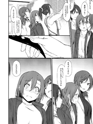 (サンクリ2015 Autumn) [犬塚クリニック (犬塚ボウル)] 犬の本懐、躾の本質 (ラブライブ!)_0010