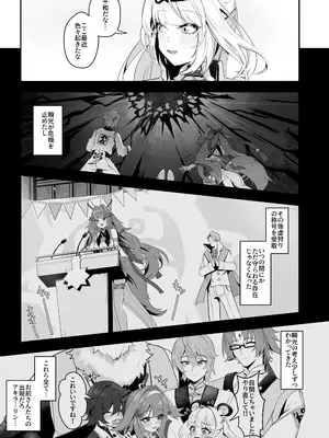 (C108) [鳩DEVIL部 (鳩鳩JOJO)] 師匠!覗くのやめて、早く助けてください! (ゼンレスゾーンゼロ) [DL版]_0002