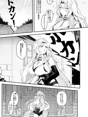 (C108) [鳩DEVIL部 (鳩鳩JOJO)] 師匠!覗くのやめて、早く助けてください! (ゼンレスゾーンゼロ) [DL版]_0004