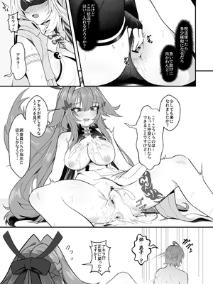 (C108) [鳩DEVIL部 (鳩鳩JOJO)] 師匠!覗くのやめて、早く助けてください! (ゼンレスゾーンゼロ) [DL版]_0010