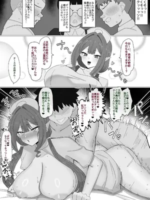 [4UU] 荷物持ちハーレム❤︎ (Fate／Grand Order)_0003