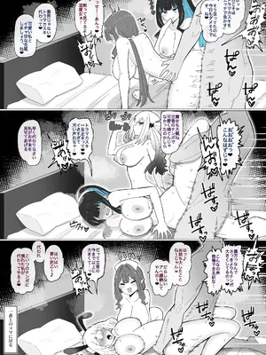 [4UU] 荷物持ちハーレム❤︎ (Fate／Grand Order)_0006
